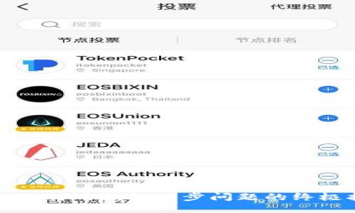 解决比特币钱包同步问题的终极指南