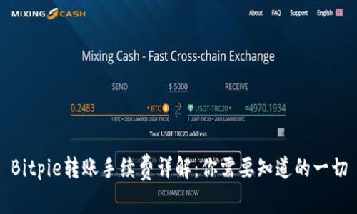 Bitpie转账手续费详解：你需要知道的一切