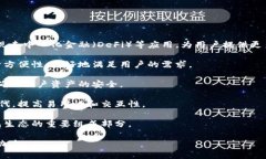 baioti数字货币钱包建设规