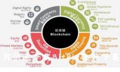 华为手机如何快速下载B