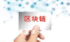 加密钱包的价值与意义：