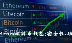 全面解析Electrum比特币钱包