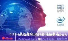 Bitpie钱包转账USDT的详细指