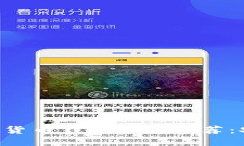 2023年最佳加密货币钱包软件推荐：安全、便捷、功能全