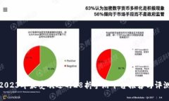 2023年最受欢迎的28折手游
