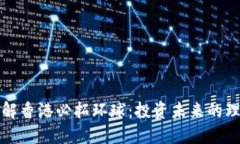 深入了解香港必拓环球：