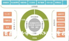 xmp如何选择和下载数字货币交易APP：完整指南与